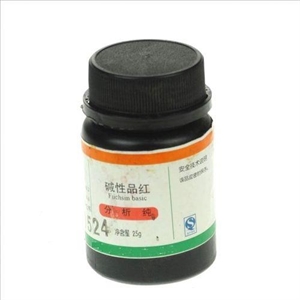 碱性品红